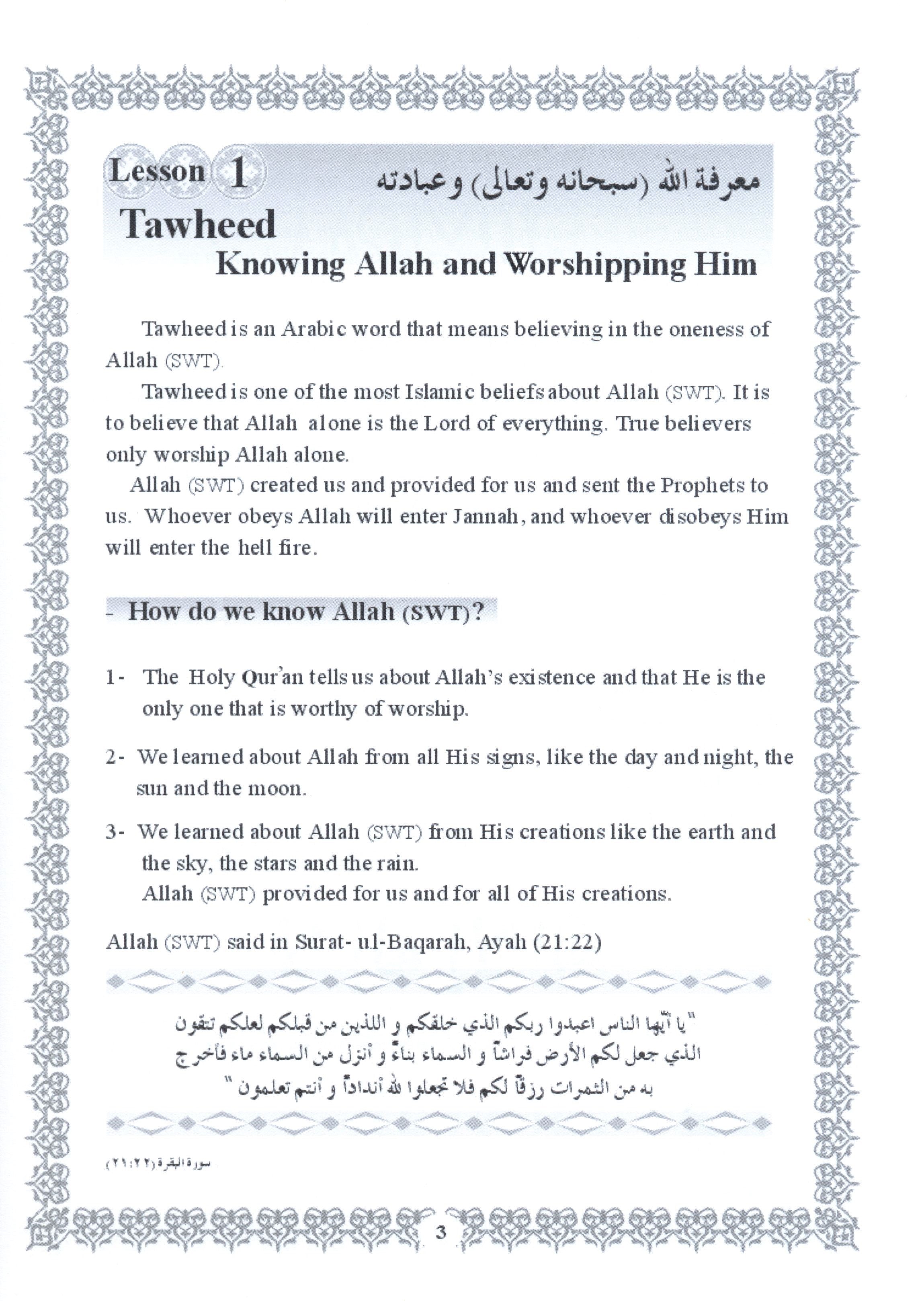 Islamic Education - The Right Path Level 4 التربية الإسلامية