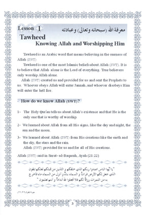 Islamic Education - The Right Path Level 4 التربية الإسلامية