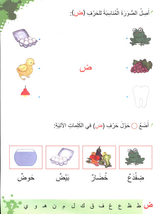 Let's Learn Arabic Level 2 Part 2 With CD لنتعلَّمْ معاً العربيّة