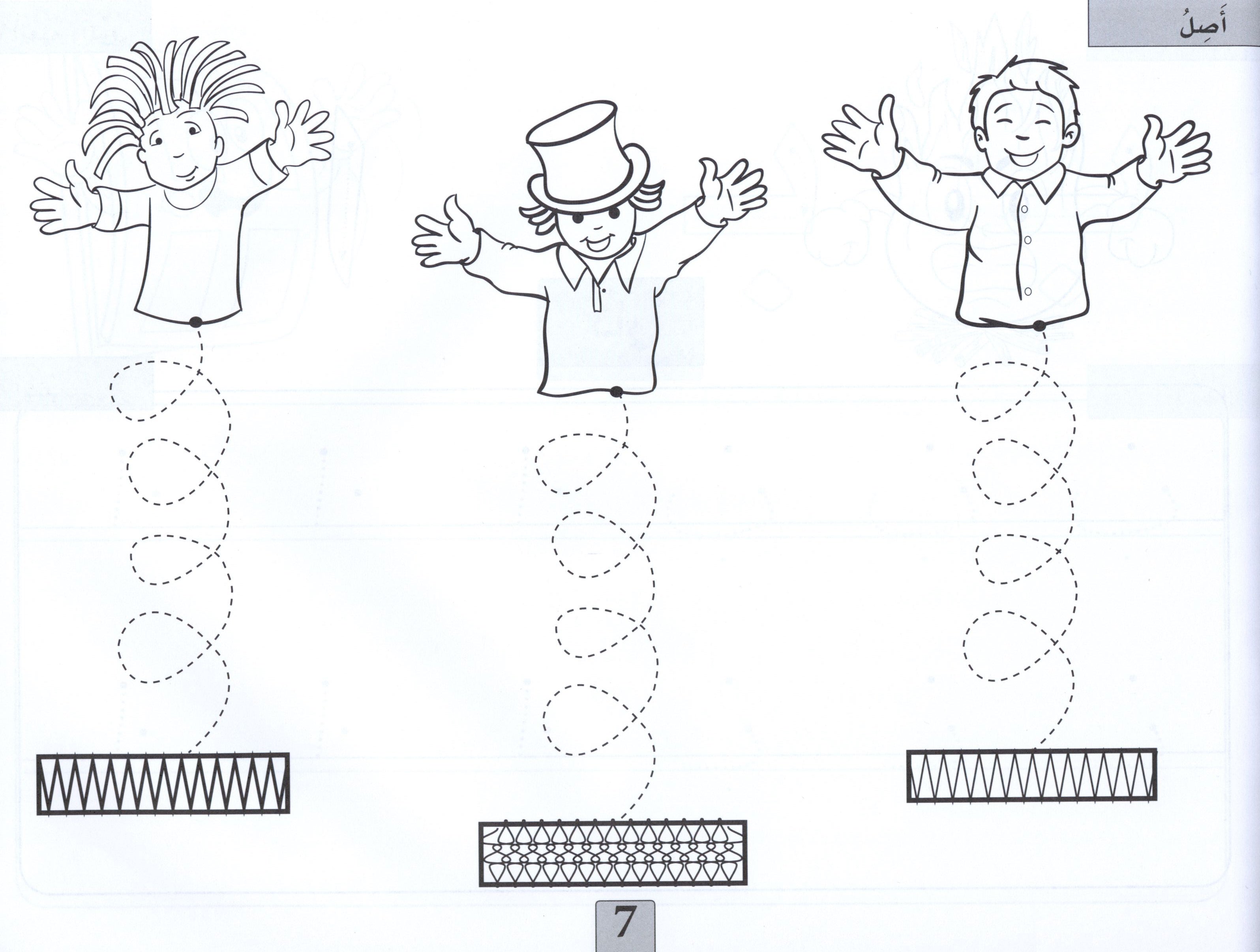 Arabic Blossom Textbook Level 2 (Al-Rowad) براعم العربيّة