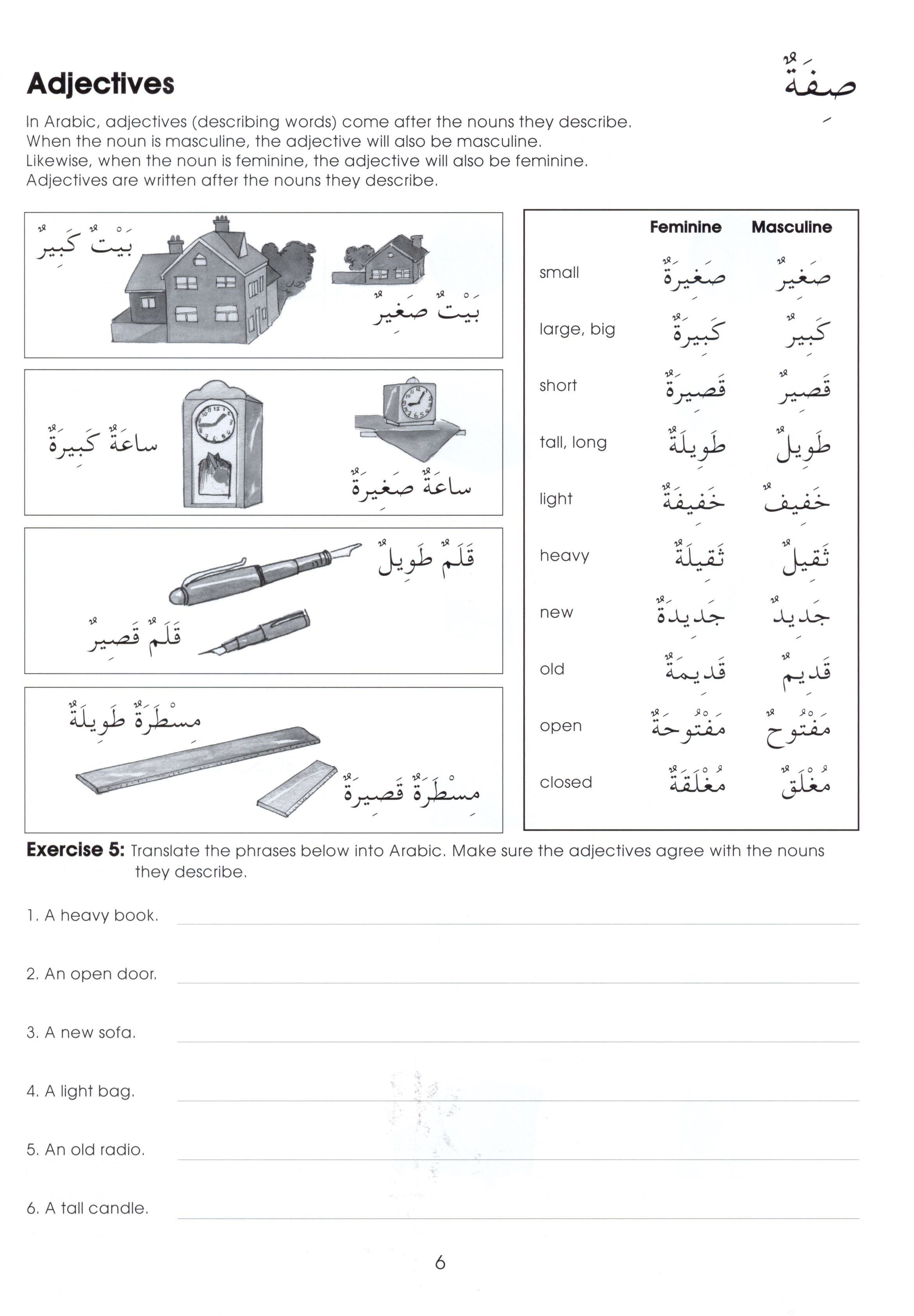 Gateway to Arabic Book 2 مفتاح العربية