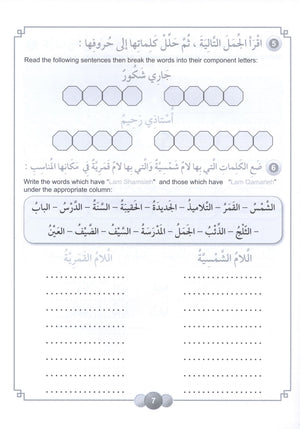 Horizons in the Arabic Language Workbook Level 2 الآفاق في اللغة العربية كتاب التدريبات