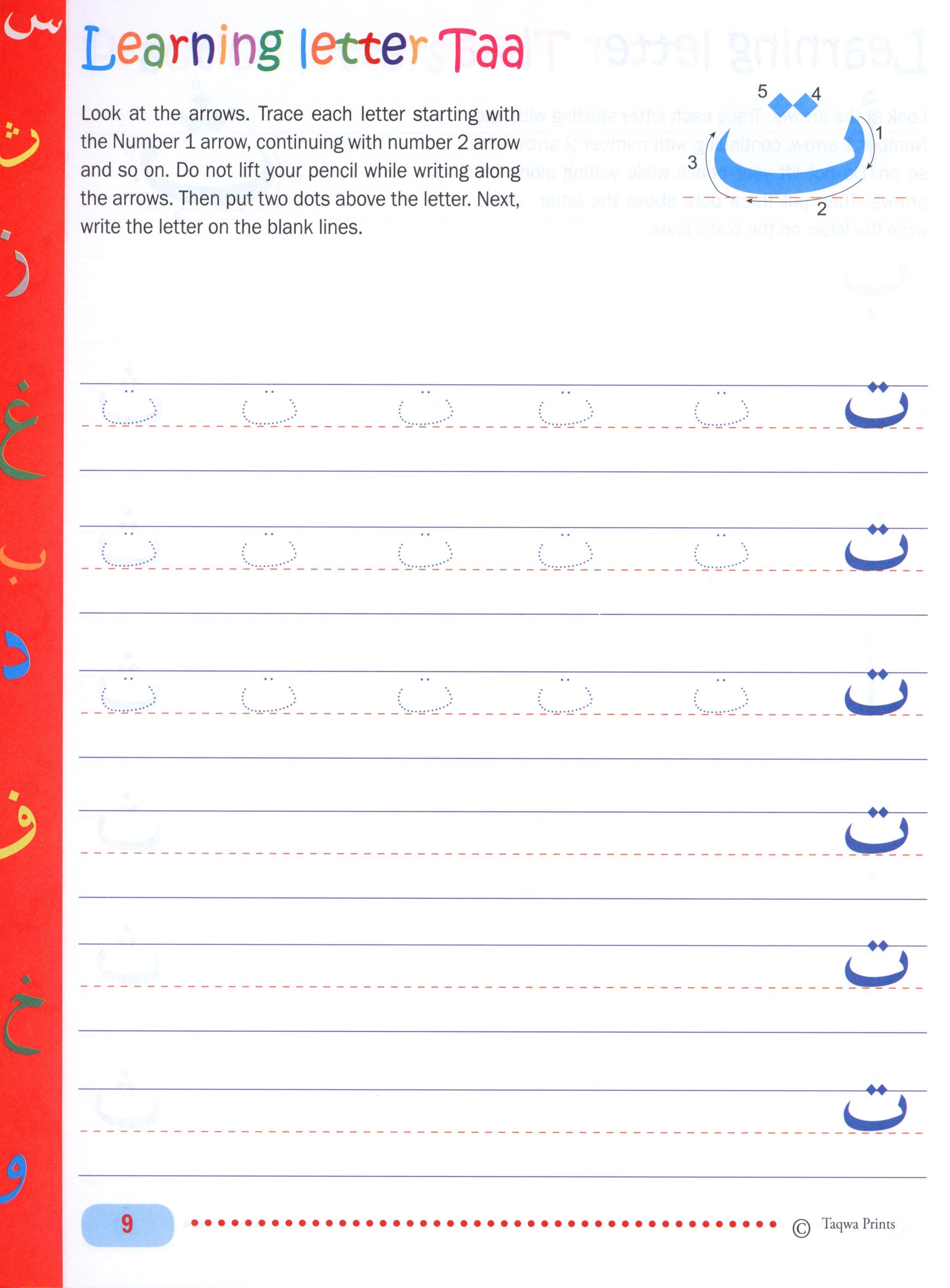 Arabic Writing Workbook