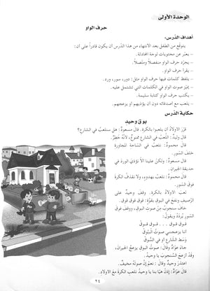 Arabic Club Teacher Book Level 2 نادي العربية