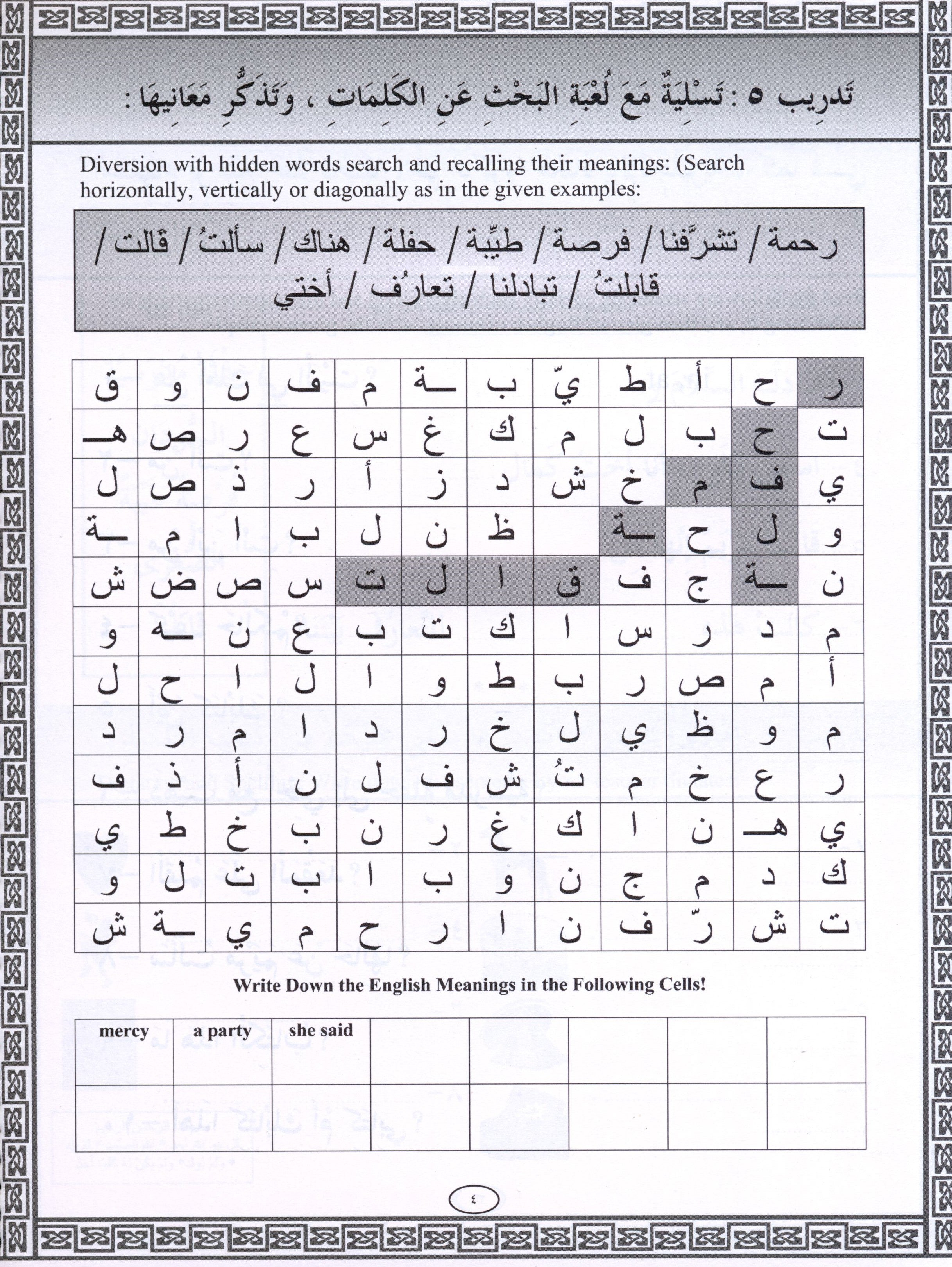 IQRA' Arabic Reader Workbook Level 3