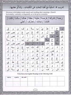 IQRA' Arabic Reader Workbook Level 3
