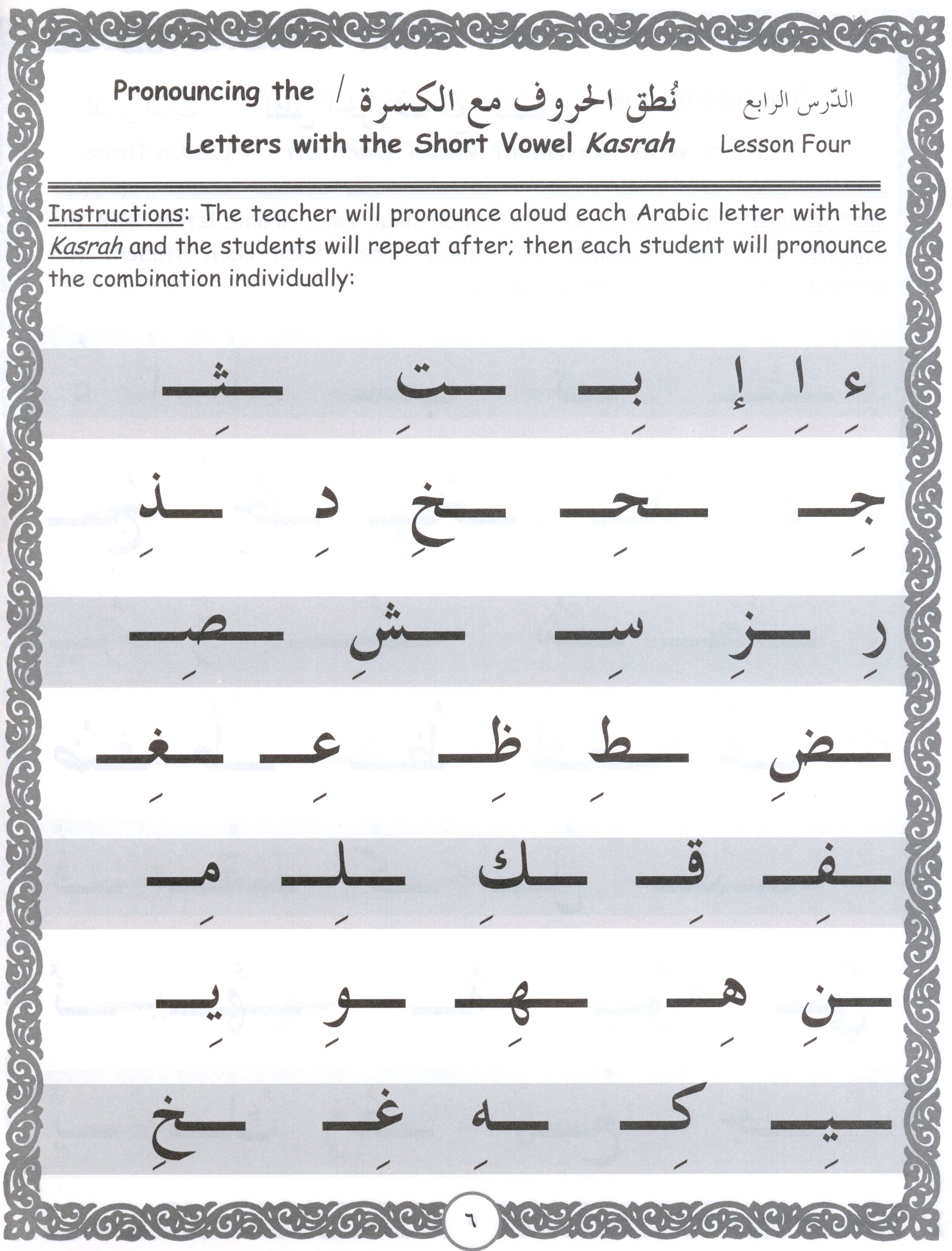 Let's Read & Write Arabic (Book One)