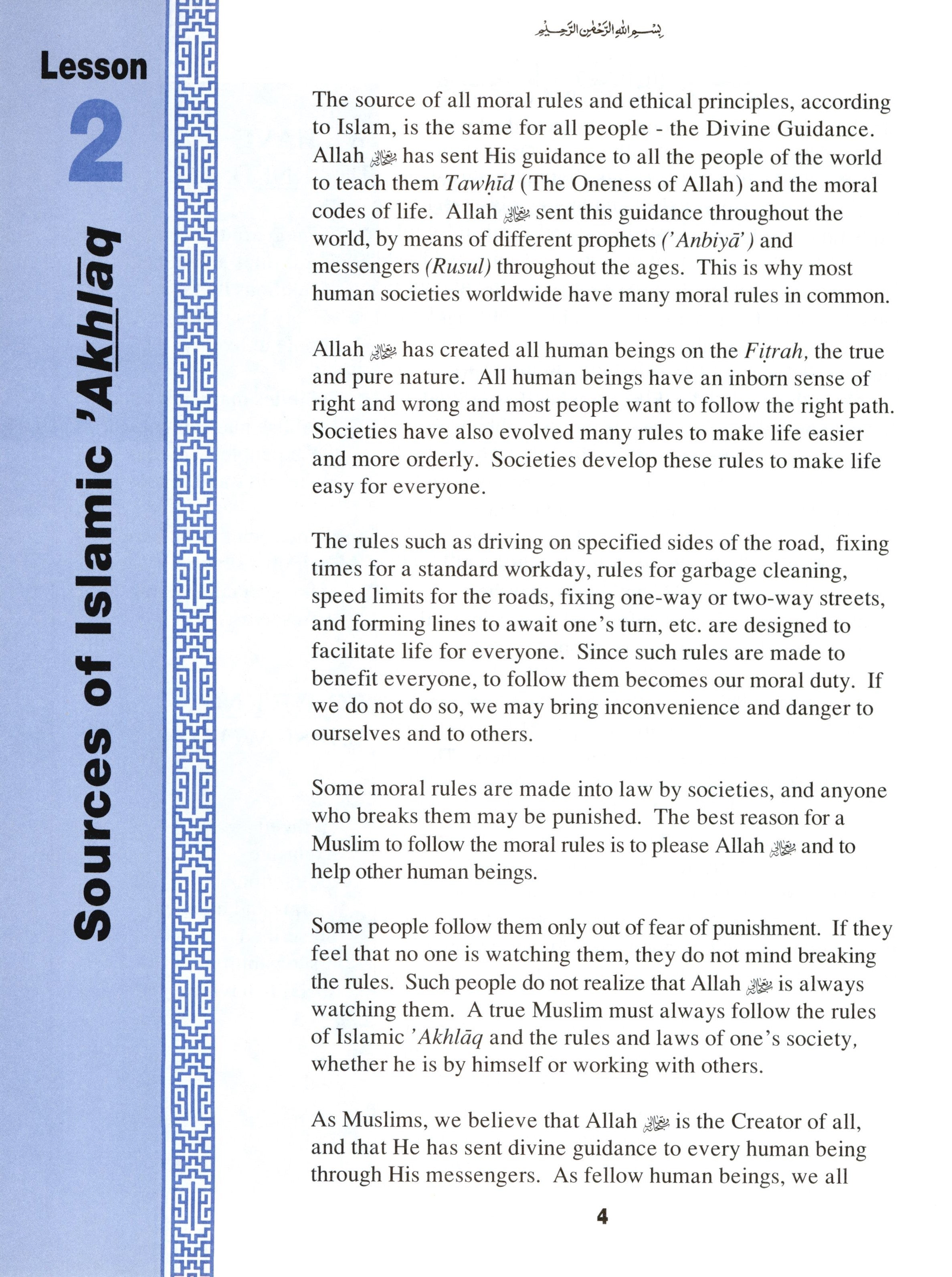 Teachings of the Qur'an Textbook Volume 2