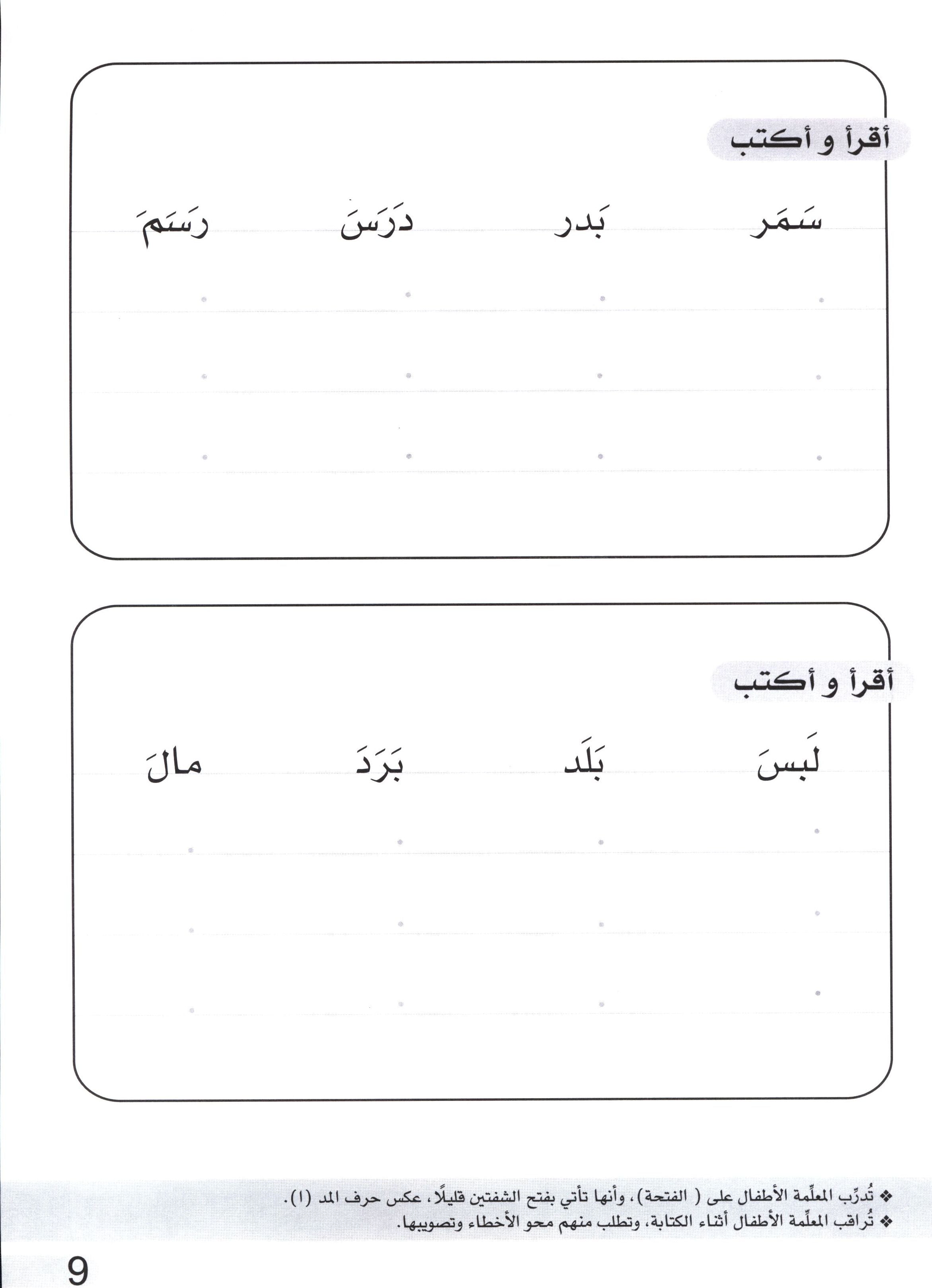 Simple Dictation Level 1 الإملاء البسيط