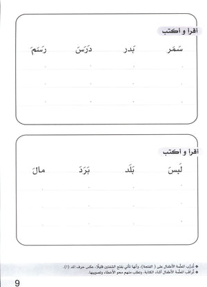 Simple Dictation Level 1 الإملاء البسيط