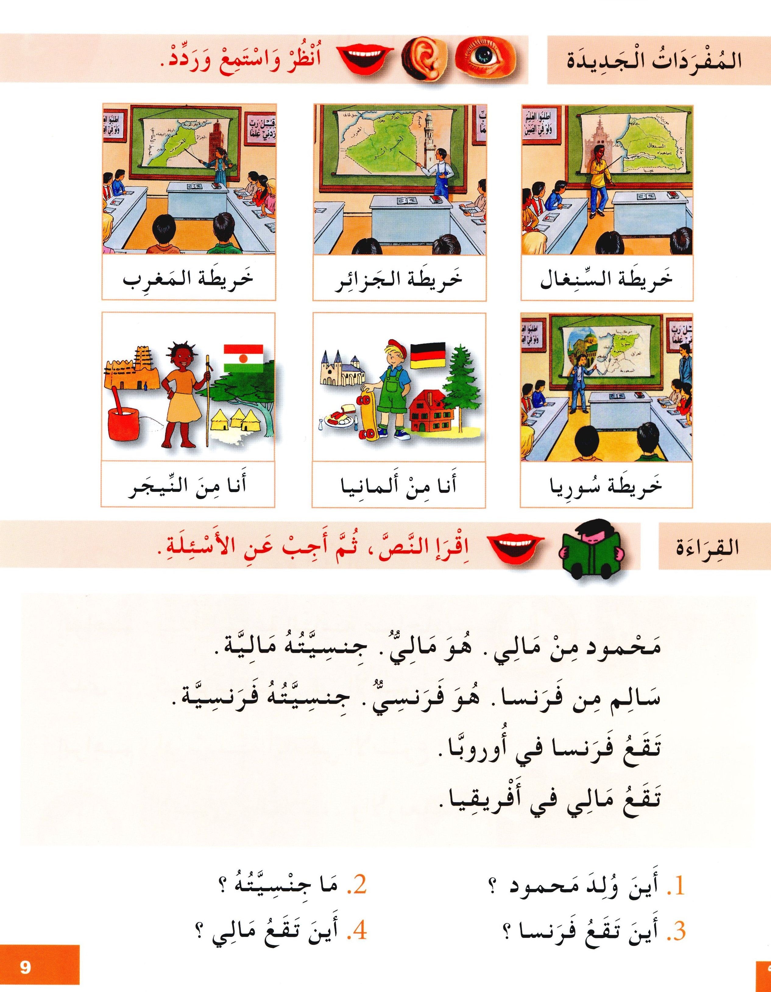I Learn Arabic Simplified Curriculum Textbook Level 3 أتعلم العربية المنهج الميسر
