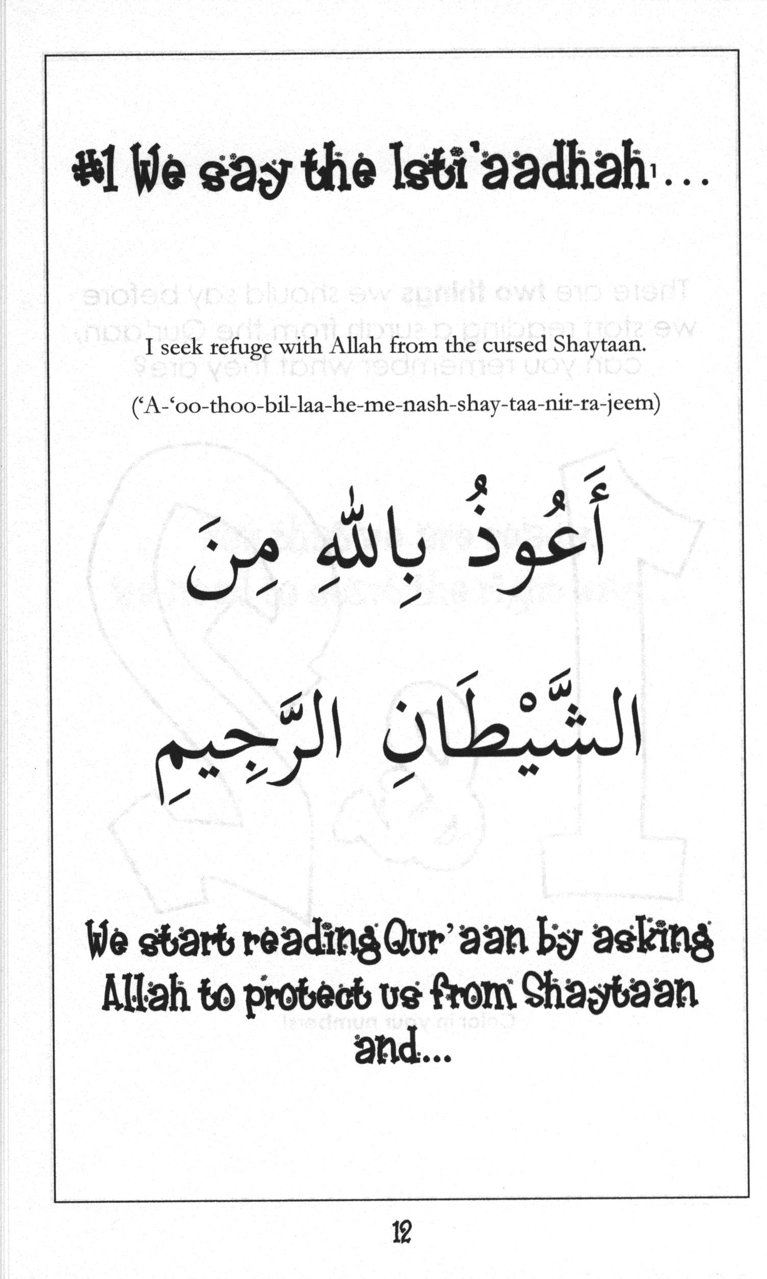 سورة 104 - سورة الهمزة تفسير مبسط