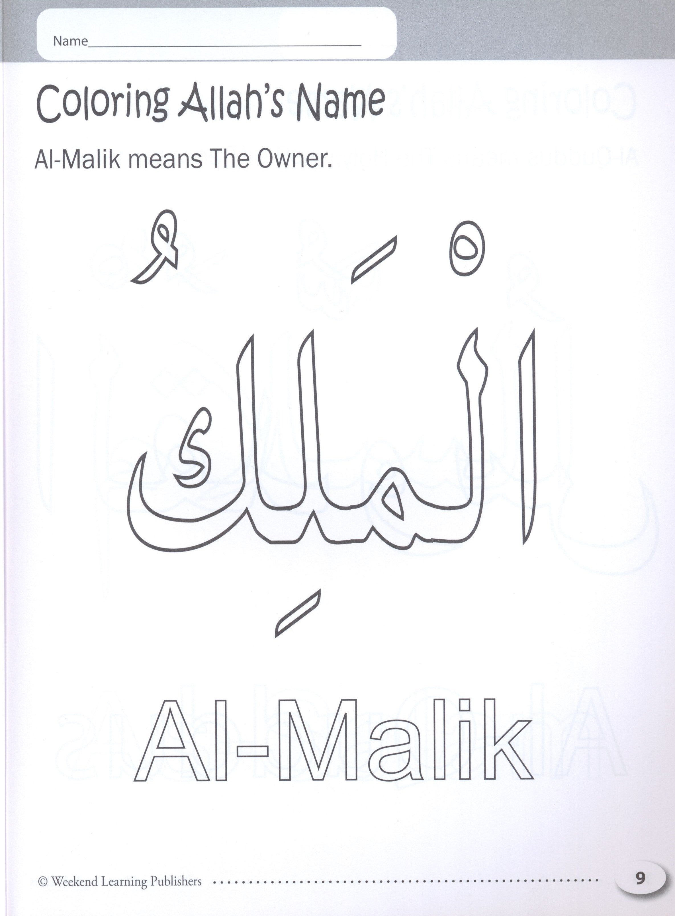 My Islamic Coloring Book