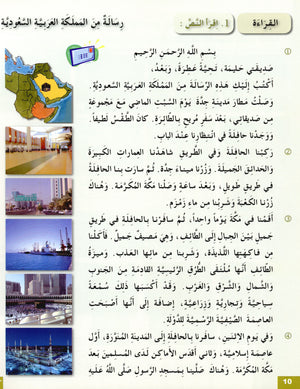 Arabic for Youth Textbook Level 4 العربية للشباب كتاب التلميذ