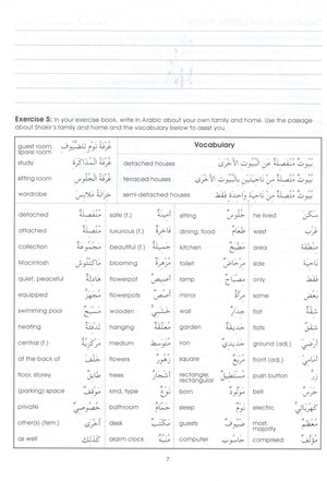 Gateway to Arabic Book 4 مفتاح العربية