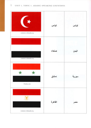 Arabic 2 Textbook كتاب العربي المستوى الثاني