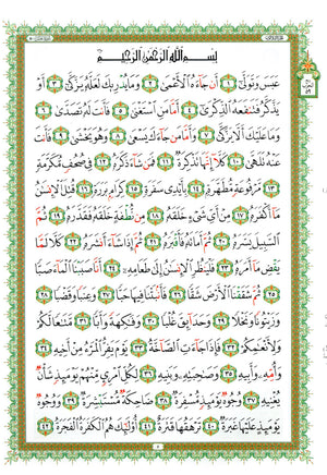 Al-Qaidah An-Noraniah - Juz’ Amma & Suratul-Fatihah for Beginners Small Size 5 x 8 جزء عم مع سورة الفاتحة للمبتدئين