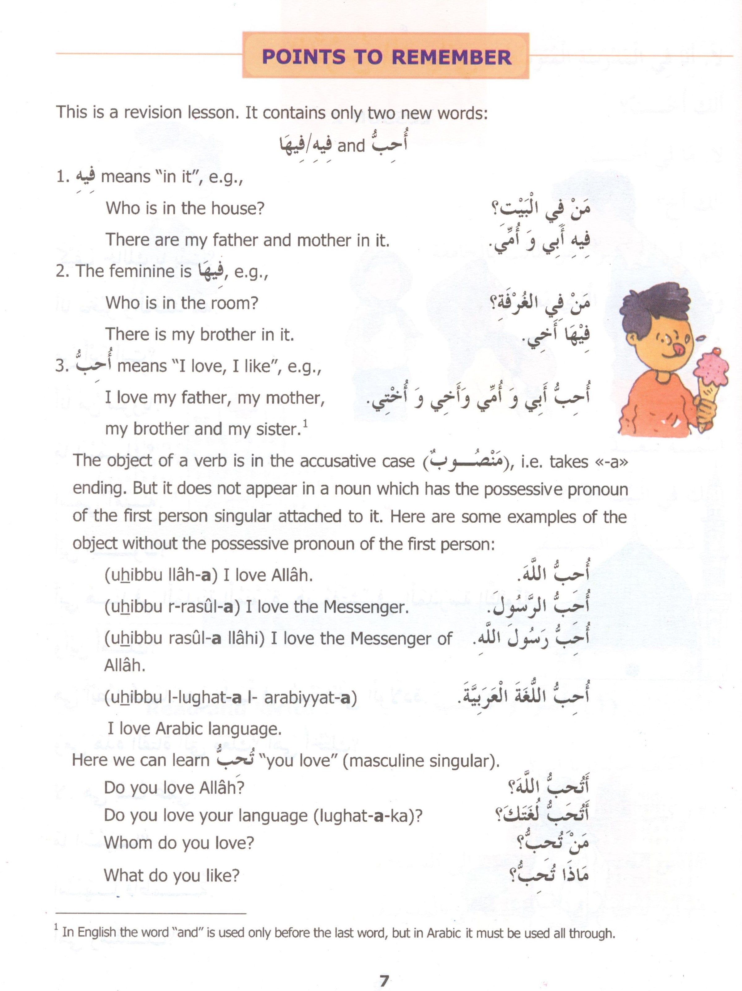Madinah Arabic Reader Book 2