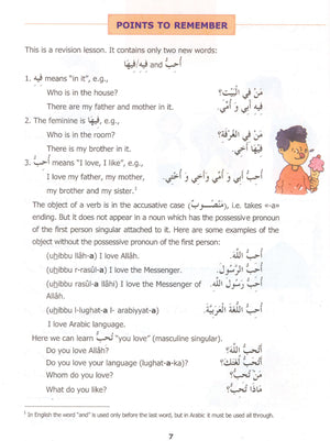 Madinah Arabic Reader Book 2