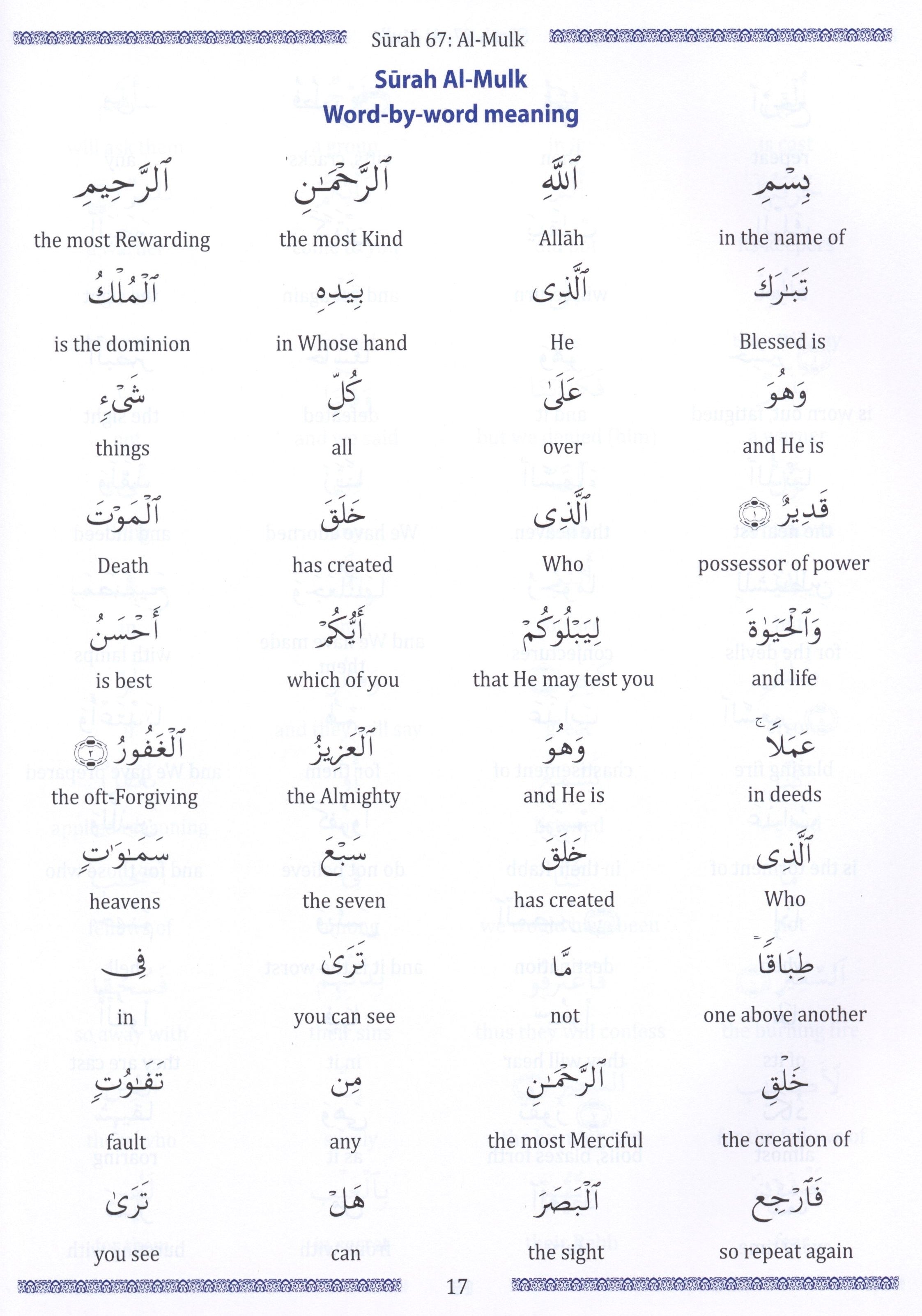 Weekend Learning Juz' Tabarak (Part 29) for School Students
