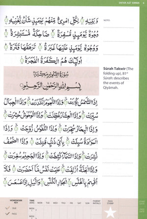 Juz’ ‘Amma (Urdu Script)