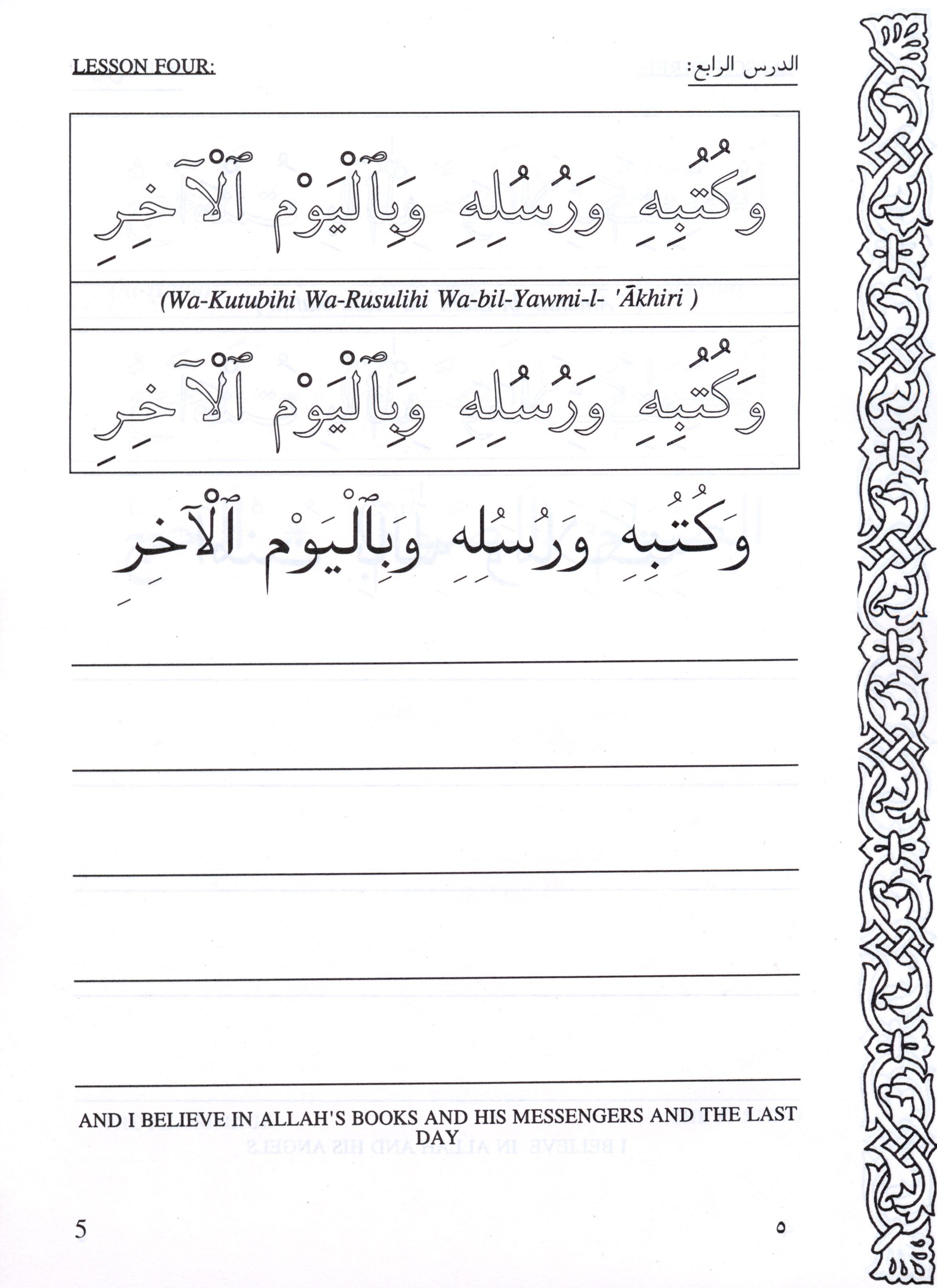 Let's Read & Write Arabic (Book Two)