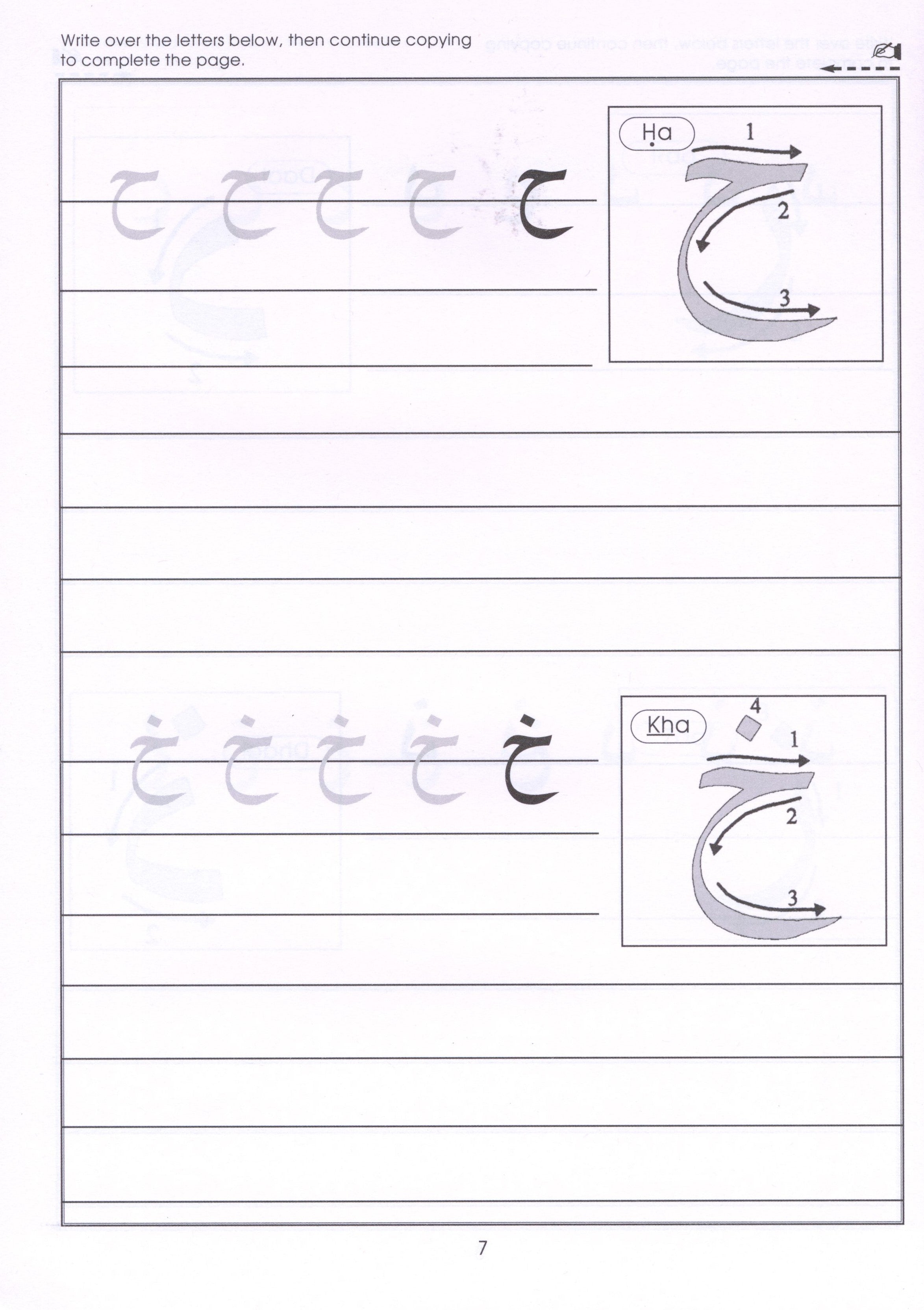 Gateway to Arabic Book 1 مفتاح العربية
