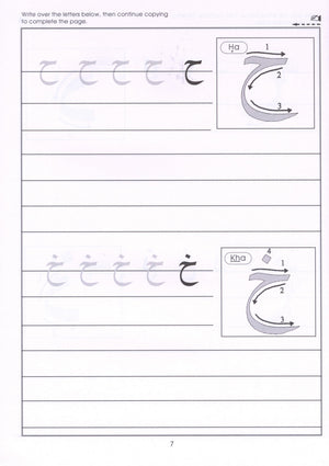 Gateway to Arabic Book 1 مفتاح العربية