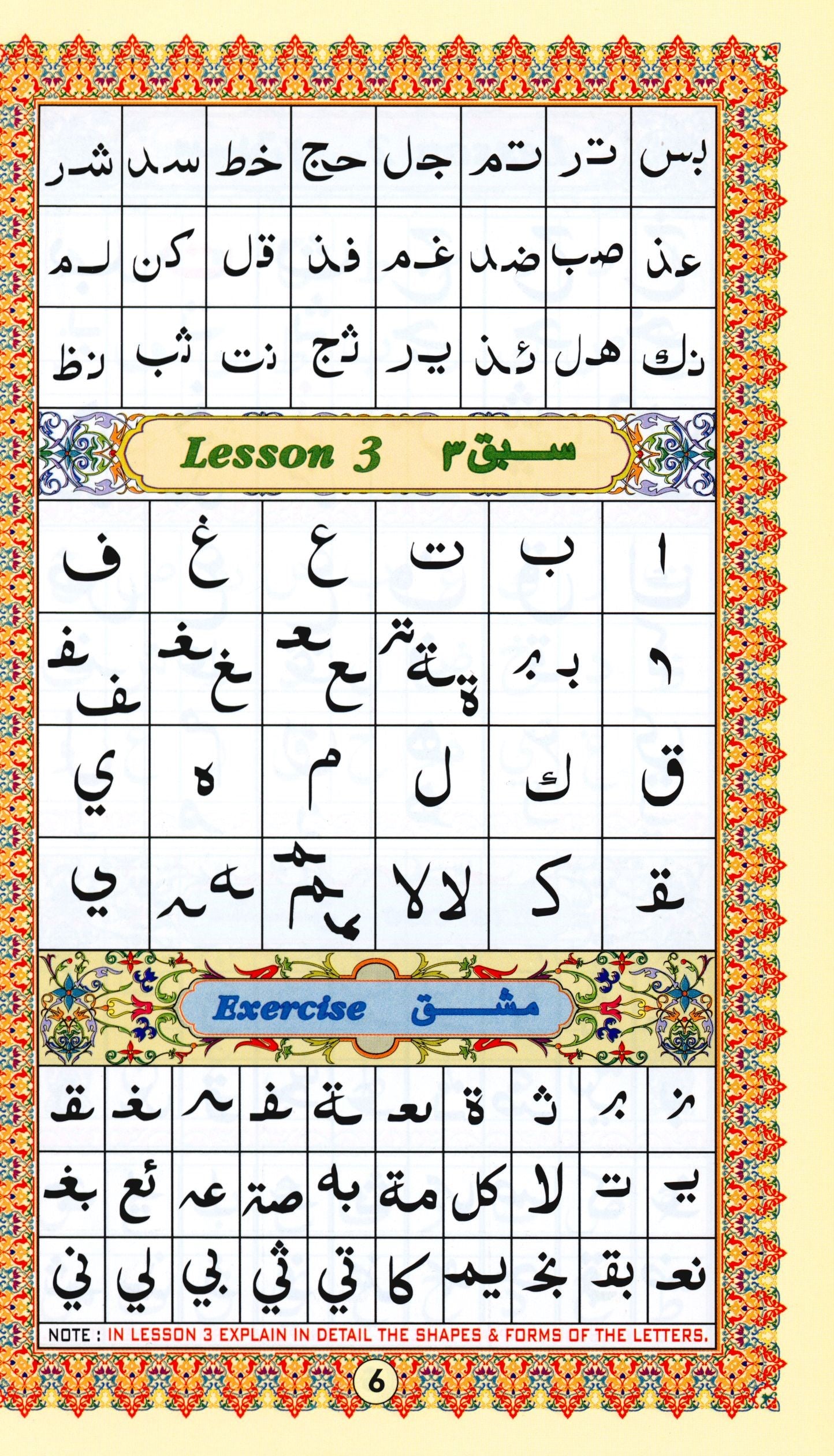 Ahsanul Qawaid أحسن القواعد
