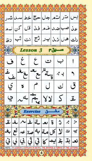 Ahsanul Qawaid أحسن القواعد