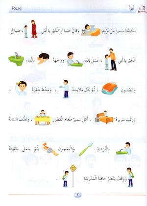 Arabic Friends Textbook Level 2 أصدقاء العربية كتاب الطالب