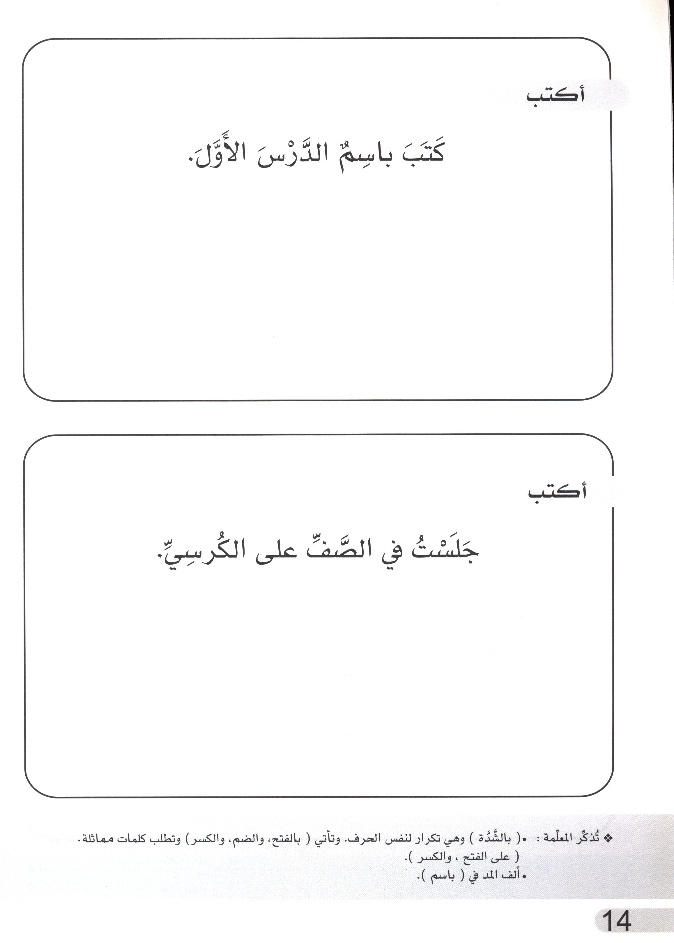 Simple Dictation Level 2 الإملاء البسيط