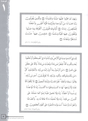 IQRA' Arabic Reader Textbook Level 6