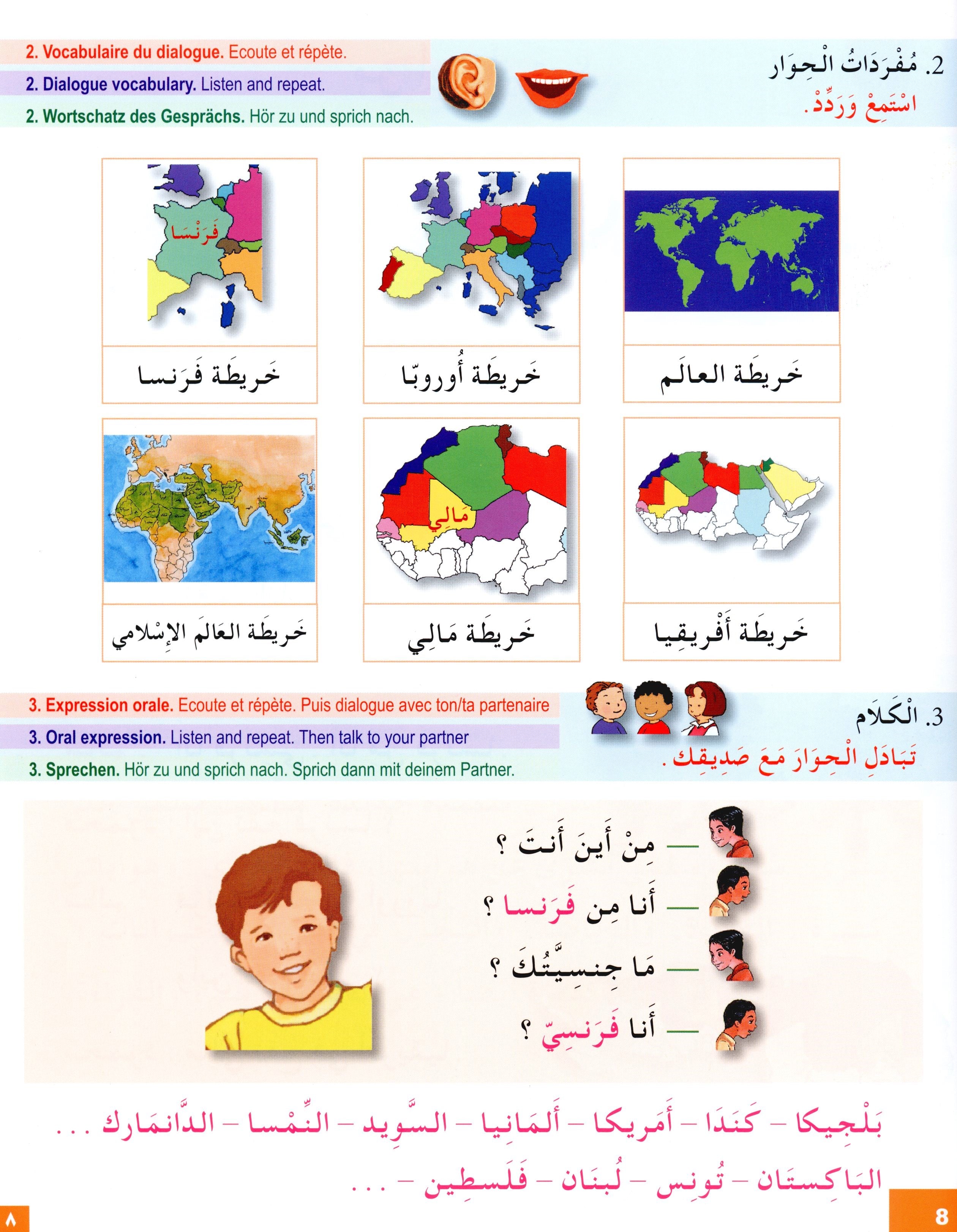 I Learn Arabic Multi Languages Curriculum Textbook Level 3 أتعلم العربية منهج متعدد اللغات