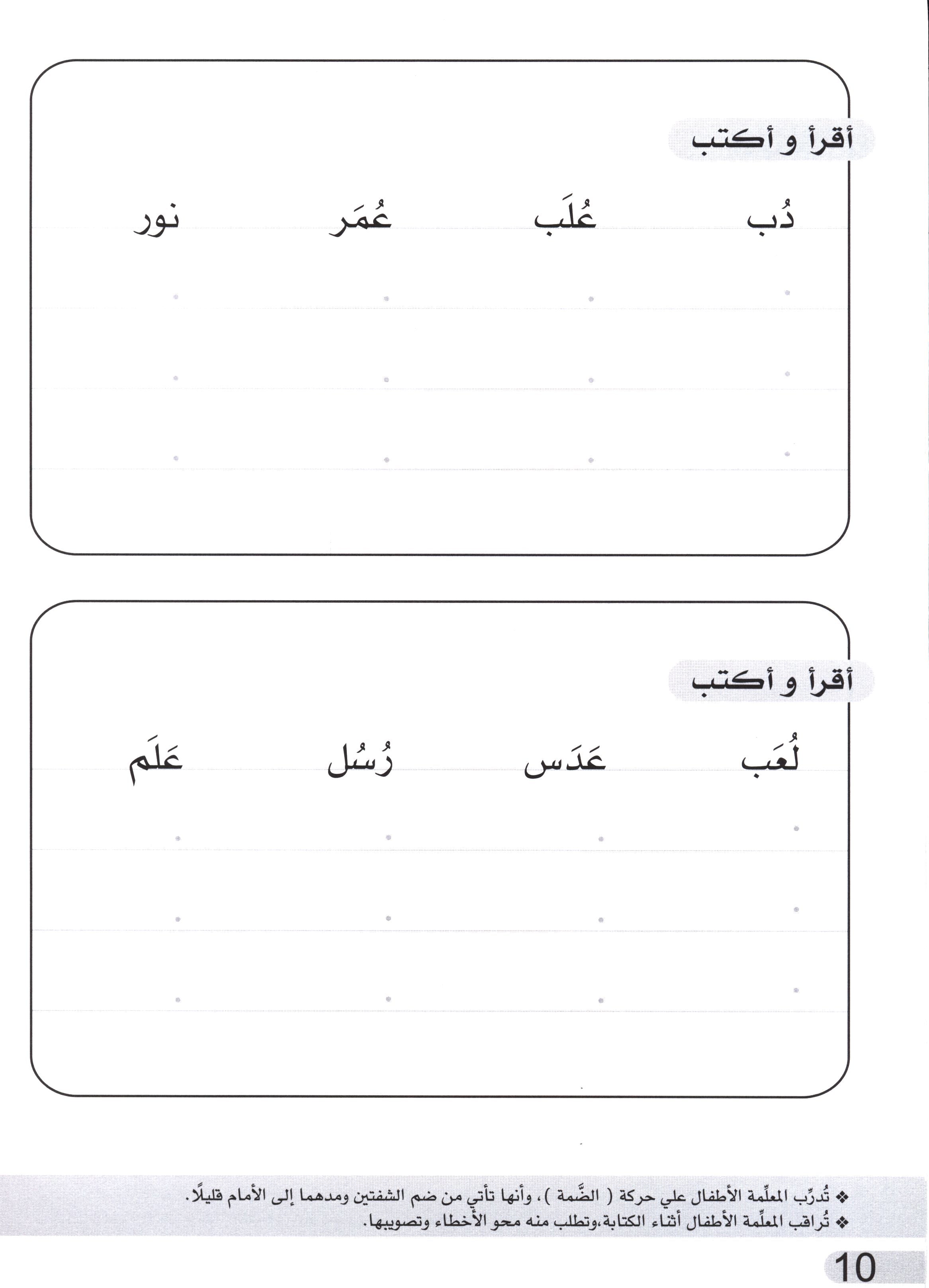 Simple Dictation Level 1 الإملاء البسيط