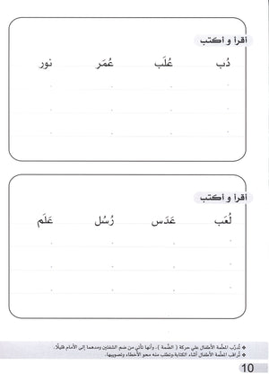 Simple Dictation Level 1 الإملاء البسيط