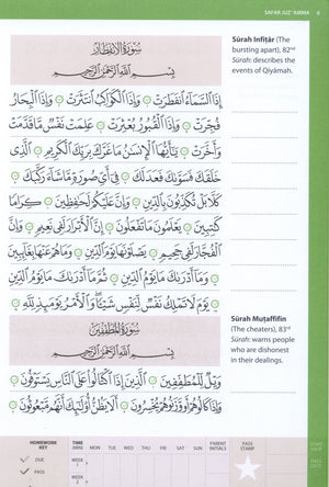 Juz’ ‘Amma (Madinah Script)