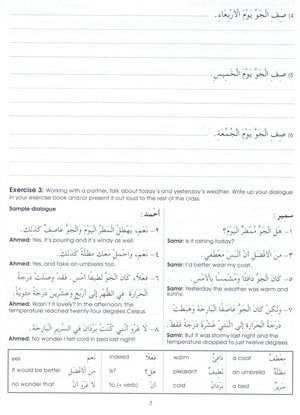 Gateway to Arabic Book 6 مفتاح العربية