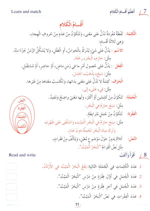 Arabic Friends Textbook Level 4 اصدقاء العربية كتاب الطالب