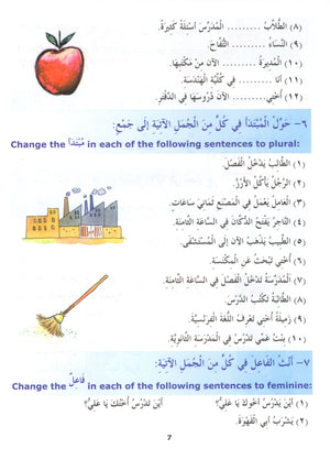 Madinah Arabic Reader Book 4