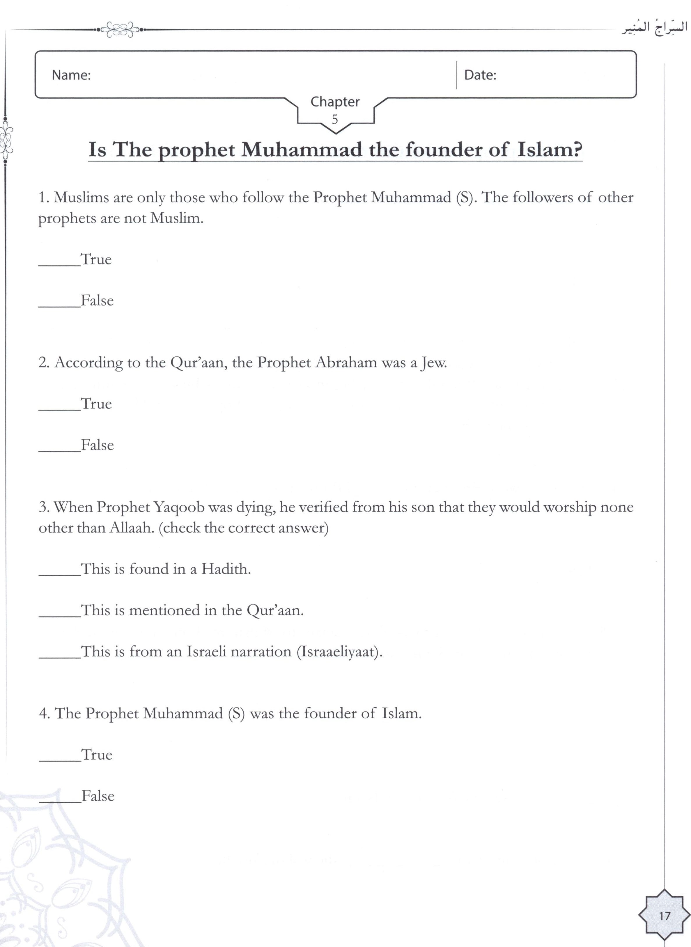 The Radiant Lamp Workbook السراج المنير