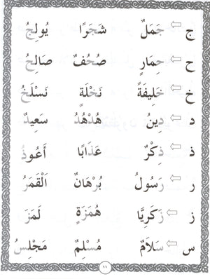 Let's Read & Write Arabic (Book One)