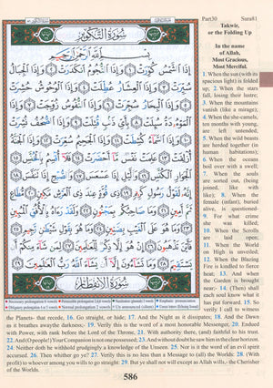 Tajweed Quran Juz' Amma Part 30 with English Translation & Transliteration (7x9
