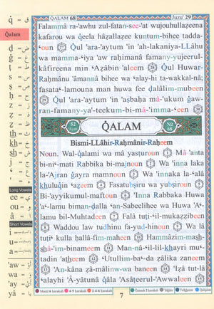 Tajweed Quran Juz' Tabarak Part 29 with Translation and Transliteration 7 x 9