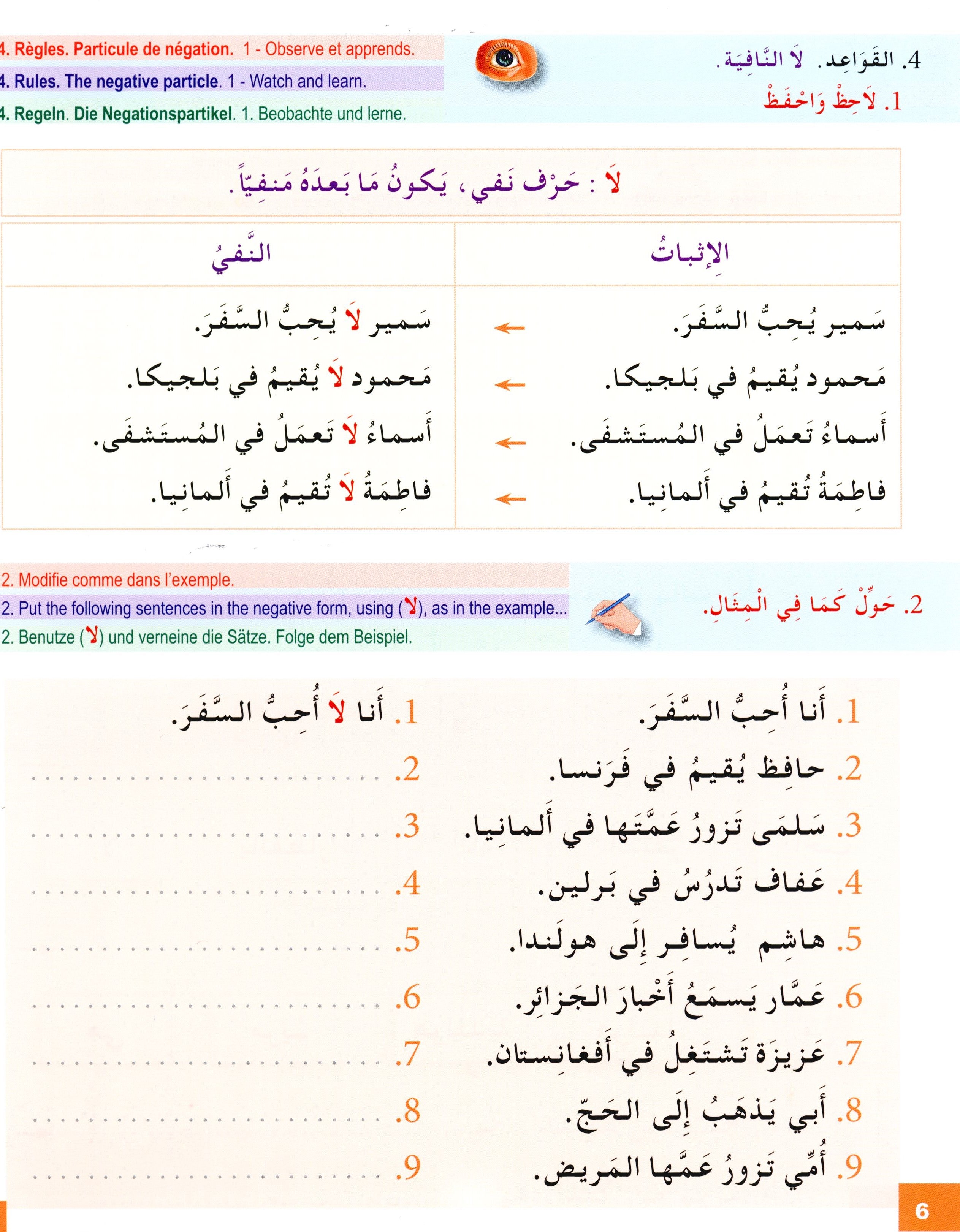 I Learn Arabic Multi Languages Curriculum Workbook Level 3 أتعلم العربية منهج متعدد اللغات