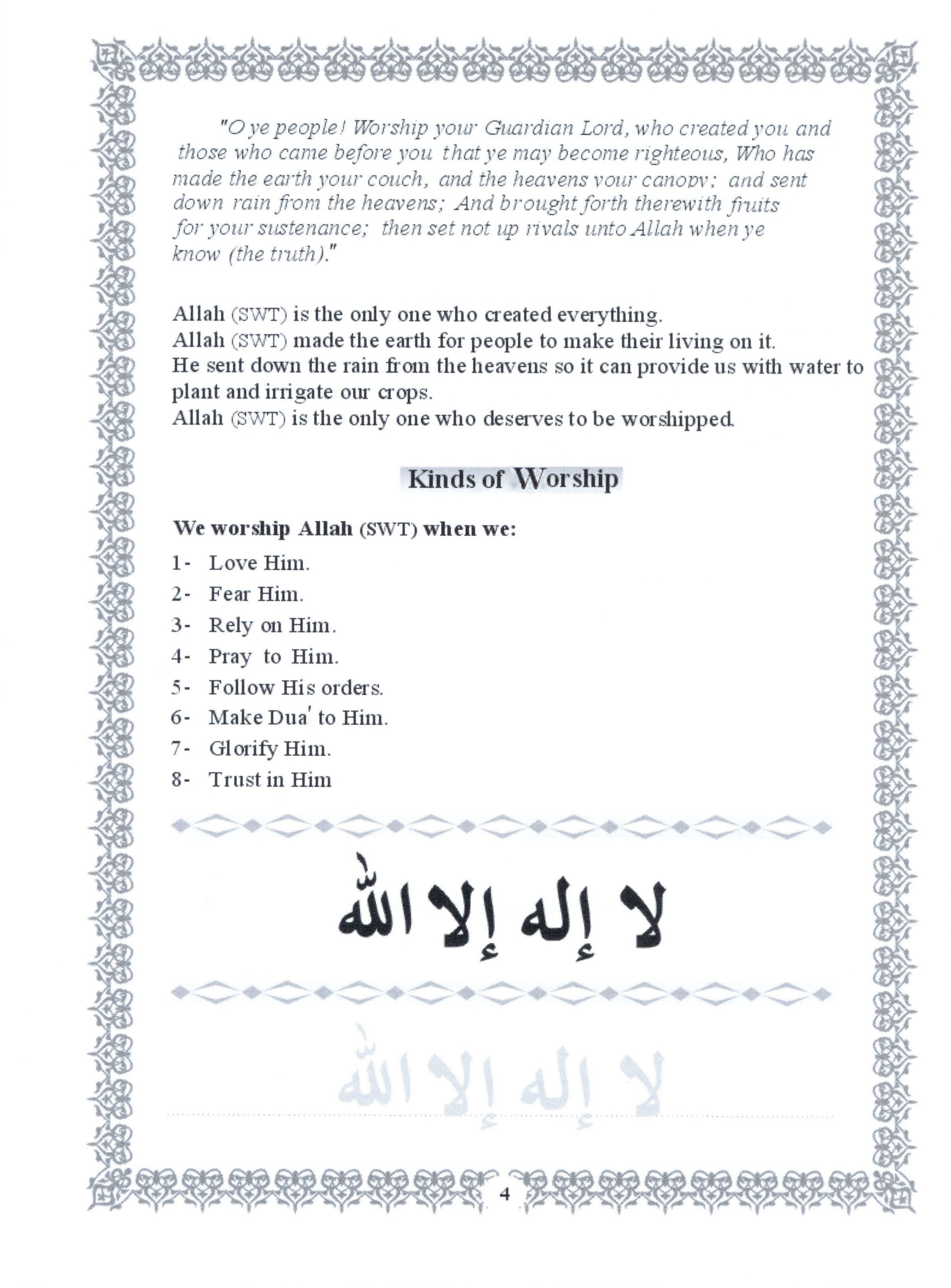 Islamic Education - The Right Path Level 4 التربية الإسلامية