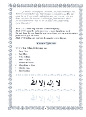 Islamic Education - The Right Path Level 4 التربية الإسلامية