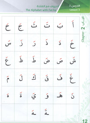 Bidaya Reading Book سلسلة بداية كتاب القراءة