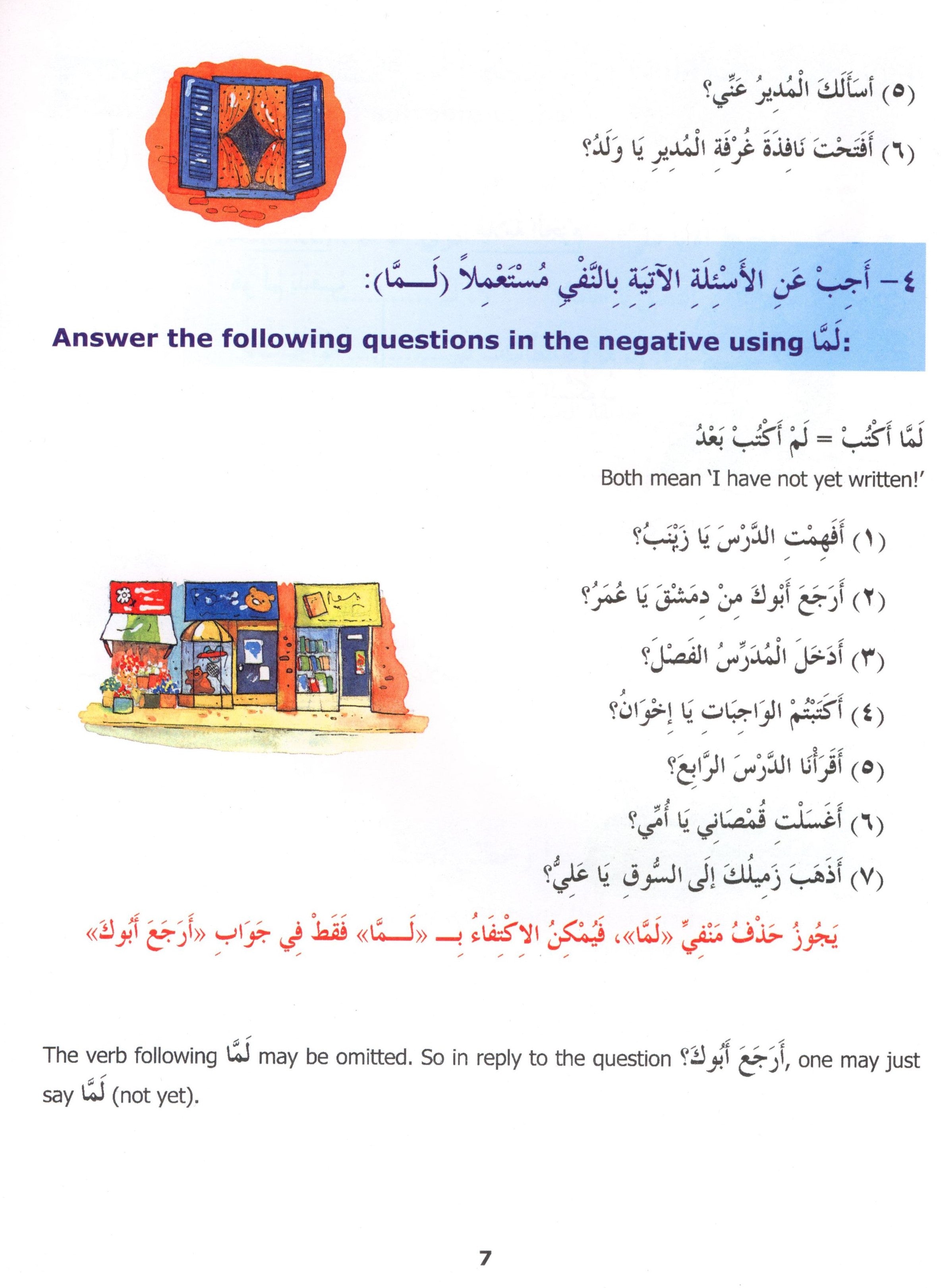 Madinah Arabic Reader Book 5