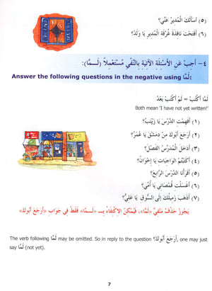 Madinah Arabic Reader Book 5